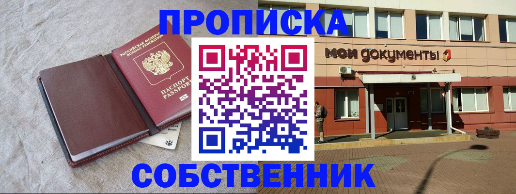 временная регистрация госуслуги в Фрязино