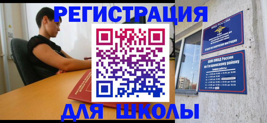 временная регистрация адрес в Фрязино