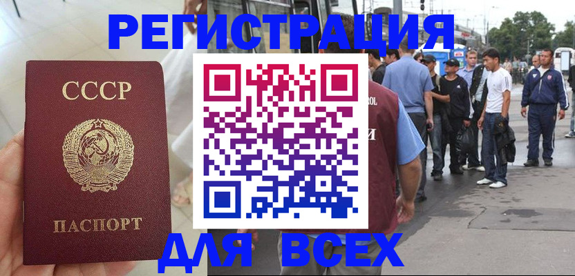 прописка паспорт в Фрязино